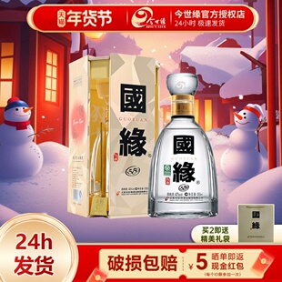 今世缘酒国缘四开42度550ml单瓶幽雅醇厚型商务宴请送礼纯粮白酒