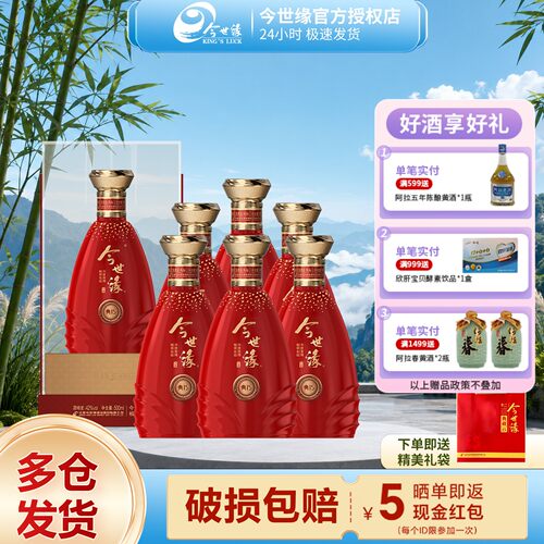 今世缘42度典藏15柔雅型白酒整箱