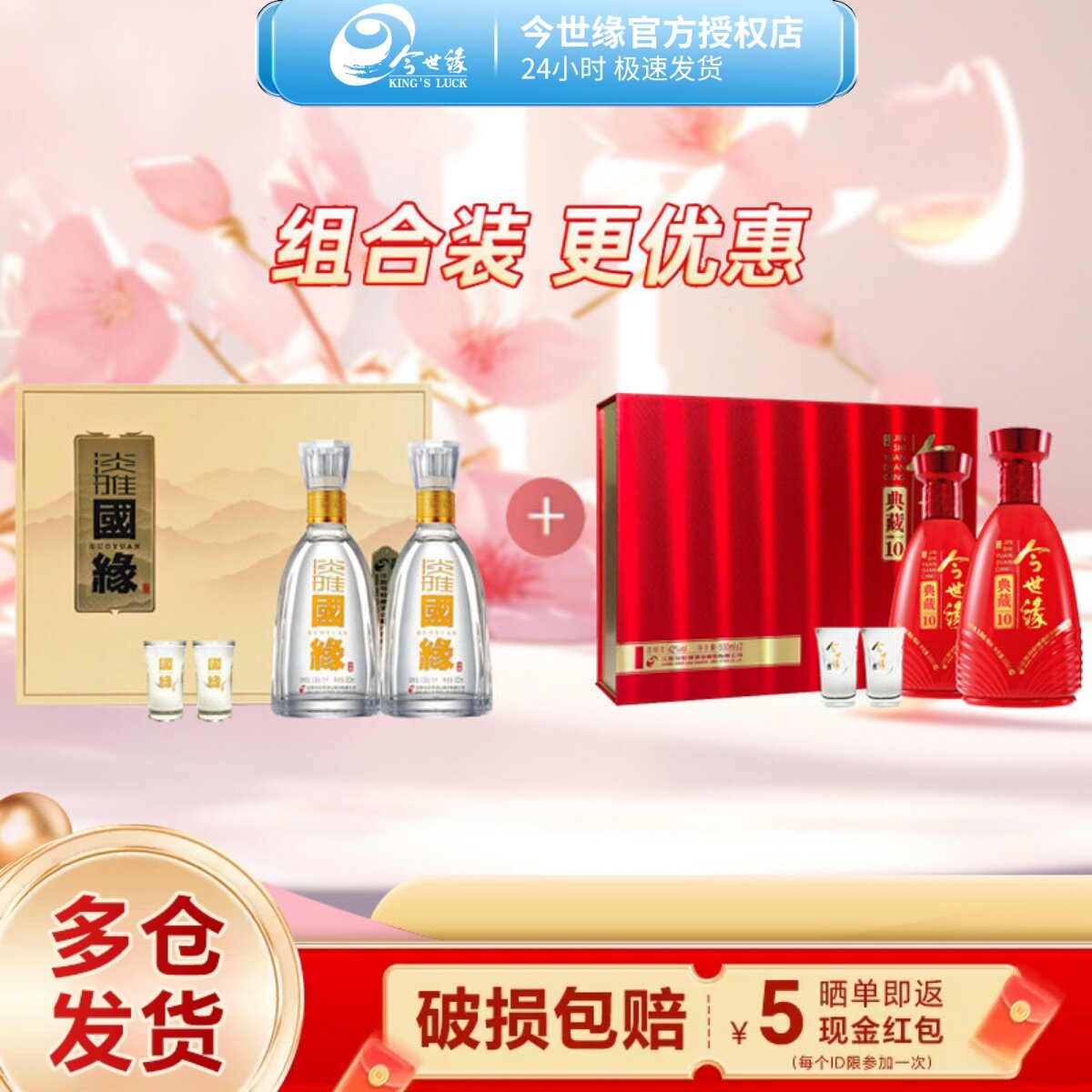 今世缘典藏10礼盒国缘淡雅礼盒图片