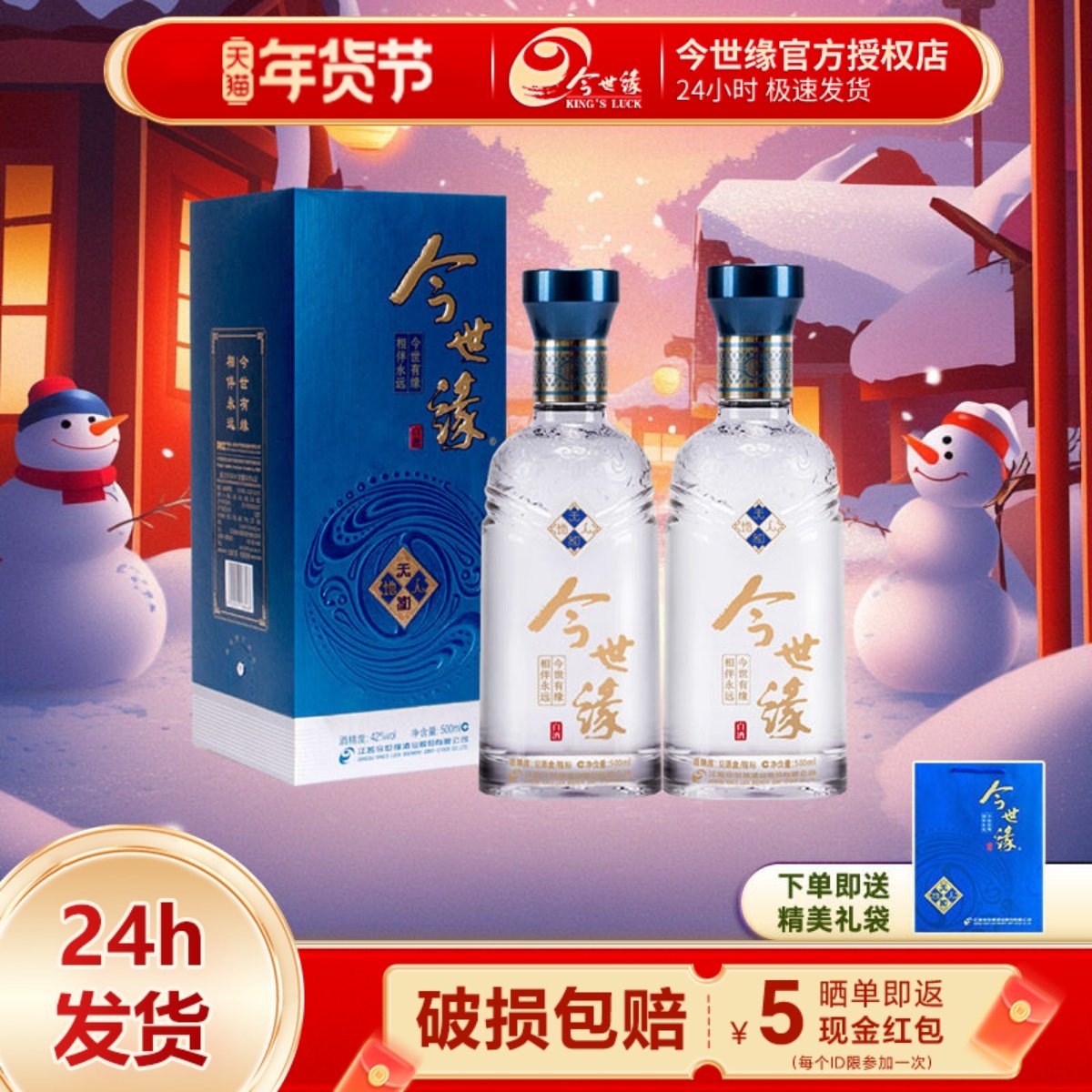 今世缘天和幽雅醇厚型白酒42度500ml*2瓶装婚宴喜庆聚会商务用酒,酒类,白酒/调香白酒,淘宝优惠券,粉丝福利购,淘宝优惠卷