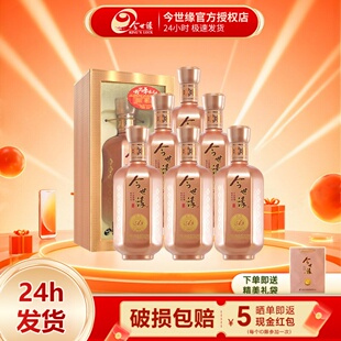 今世缘新A系A9柔雅型白酒42度500ml 整箱婚宴喜庆送礼白酒水 6瓶装