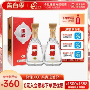 婚宴喜庆送礼酒水礼品酒 今世缘国缘K1柔雅型白酒42度500ml 2瓶装