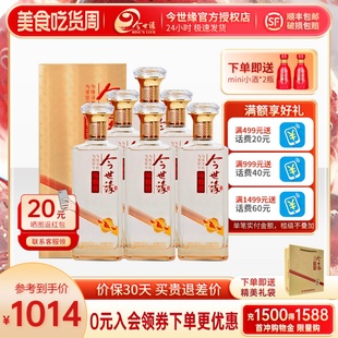 整箱柔雅型白酒纯粮食酒水送礼宴请 今世缘等着我42度500ml 6瓶装