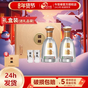 今世缘国缘对开礼盒柔雅型白酒42度500ml*2瓶礼盒装 年货节礼品酒