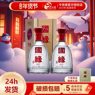 今世缘国缘单开42度 550ml*2瓶装幽雅醇厚型商务宴请送礼纯粮白酒