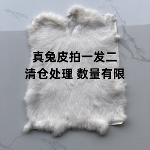 真兔毛皮毛一体整张兔皮毛料皮草原料护膝护腰鞋 垫保暖坐垫宠物垫