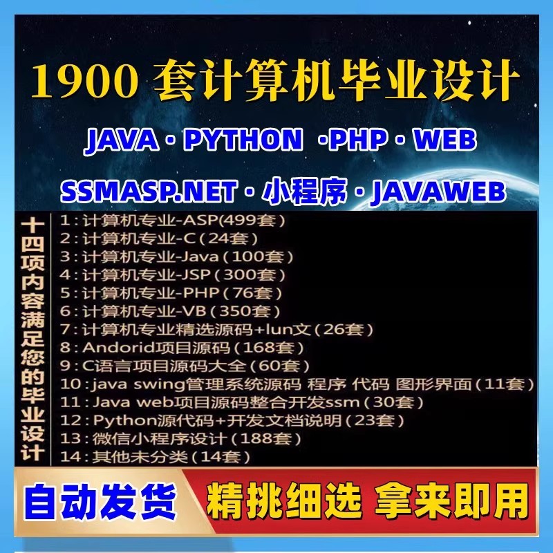 计算机毕业设计SSM项目java专业python代码php小程序web专业素材