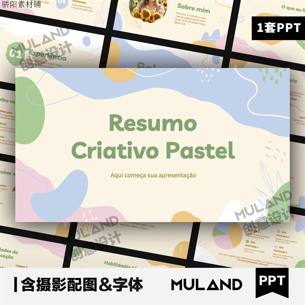 K64莫兰迪配色艺术感浅色可爱插画手绘个人总结汇报个性PPT模板