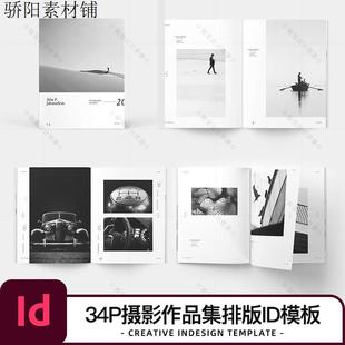 摄影作品集画册设计id模板素材极简风版 素材 式 源文件indesign排版