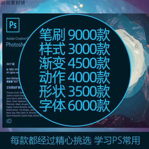 常用笔刷滤镜插件PS素材合集笔刷字体动作预设样式新手後期设计