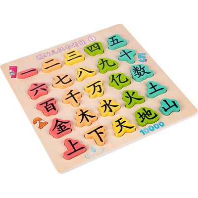 文字拼图幼儿园木质积木立体