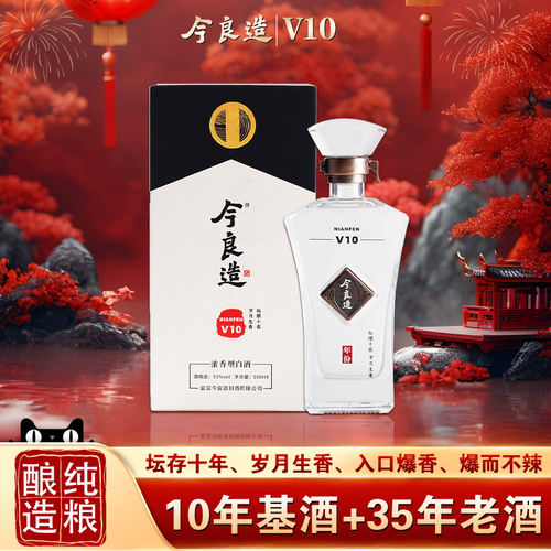 今良造52度纯粮酒浓香型白酒老酒