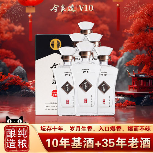 今良造52度纯粮酒浓香型白酒老酒