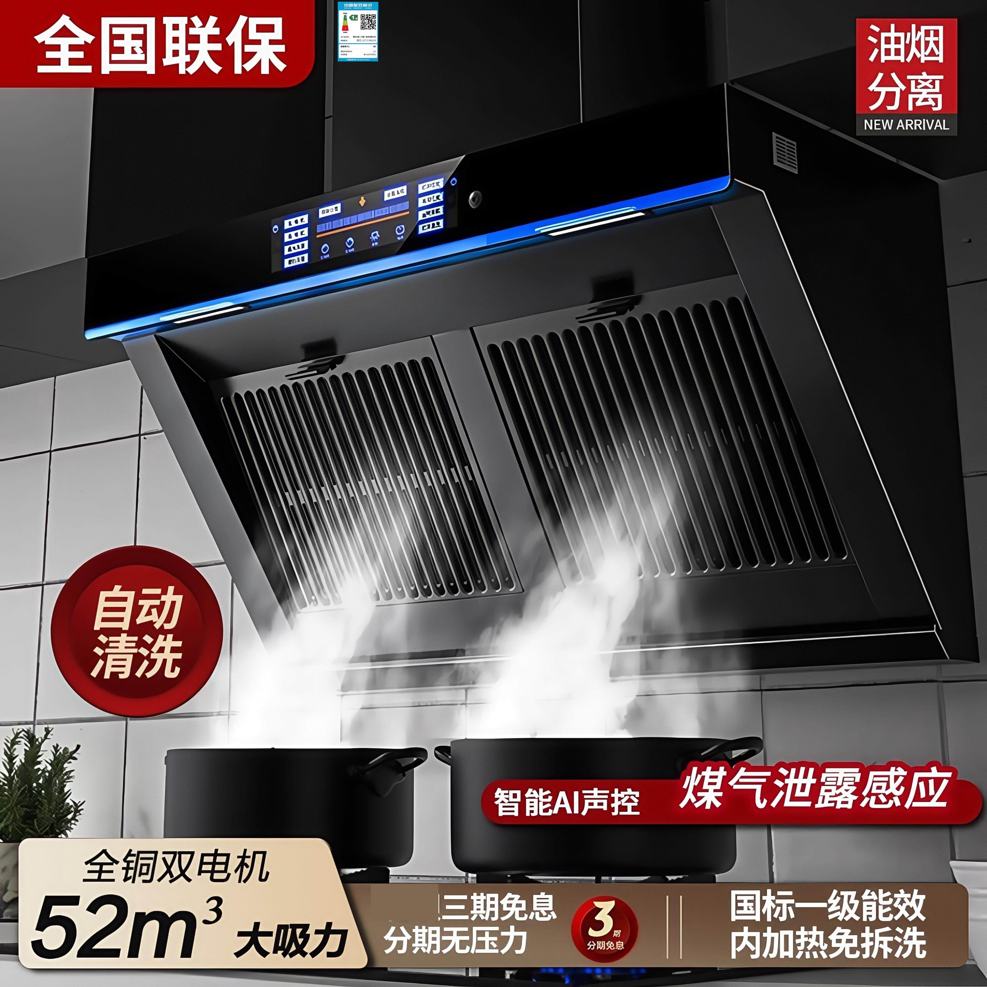 樱花家用厨房大吸力侧吸双电机抽油烟机新款变频自清洗油烟机套装