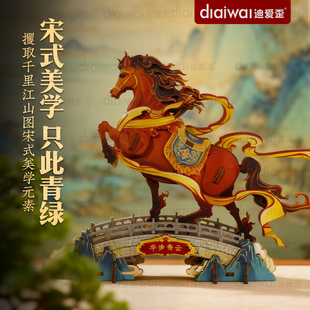迪爱歪赤兔马摆件2026马年吉祥物拼图3d木质拼装模型手工马年礼物