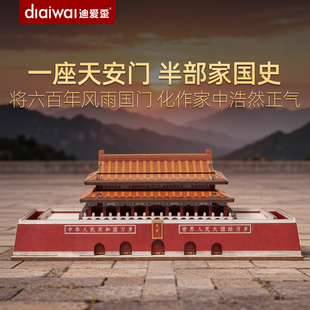 迪爱歪北京文创模型木制天安门古建筑手工榫卯结构新年送长辈礼品