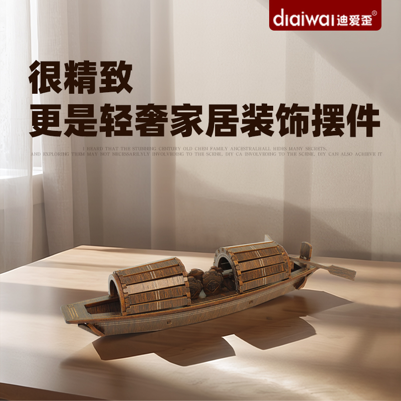 迪爱歪鲁迅故里绍兴乌篷船模型