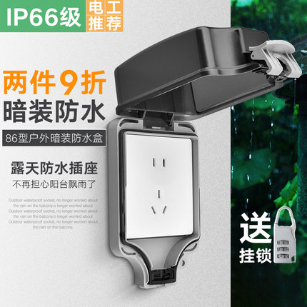 户外86型明暗装防水插座盒电源防水盒卫生间防水罩开关电源保护罩