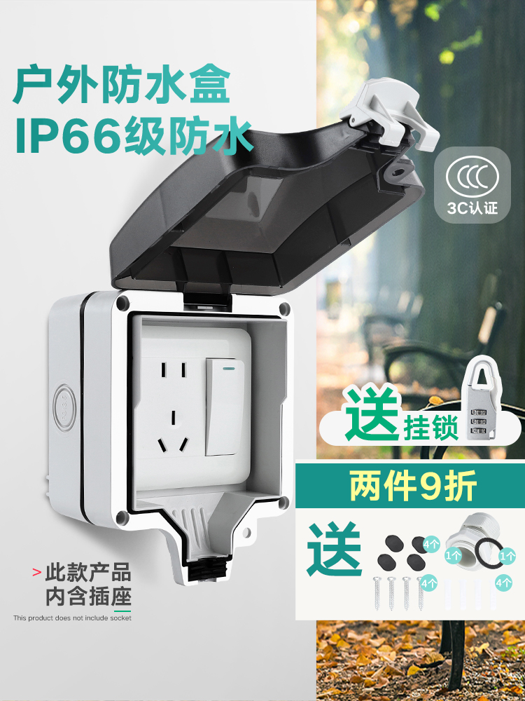 户外防水插座室外86型明装防雨露天开关插座防溅接线盒电源浴室盒