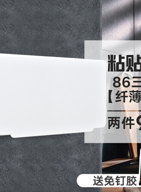 超薄开关防水盒粘贴式86型三位卫生间防水罩浴室插座防家用防溅盒