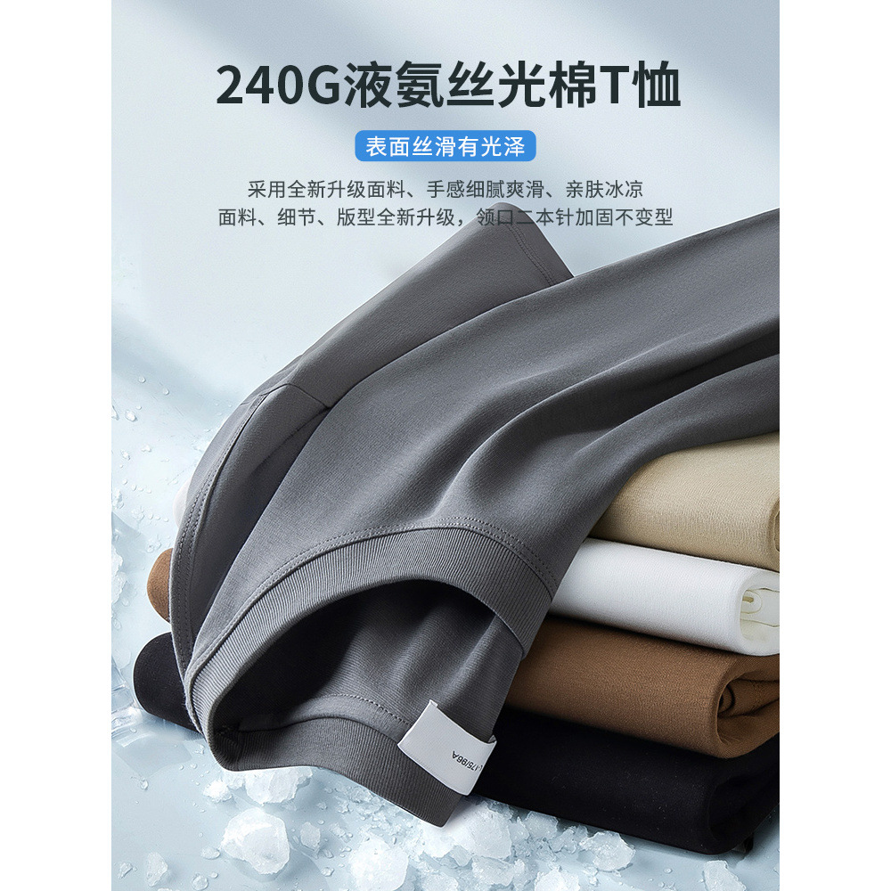 新款液氨丝光棉T恤男短袖2025夏季高端冰丝半袖纯色宽松圆领上衣