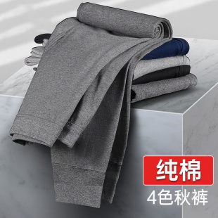 打底衬裤 全棉修身 保暖裤 男士 家居内穿薄款 秋冬季 运动潮款 纯棉秋裤