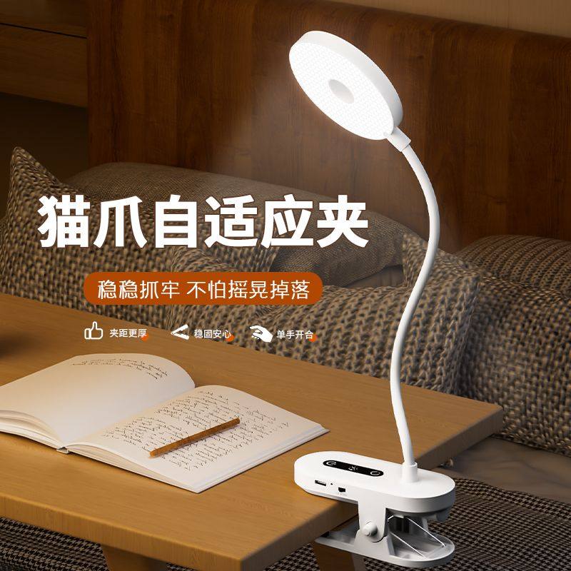 夹子LED台灯护眼学习Tpye 充电插电两用学生宿舍小台灯卧室床头灯