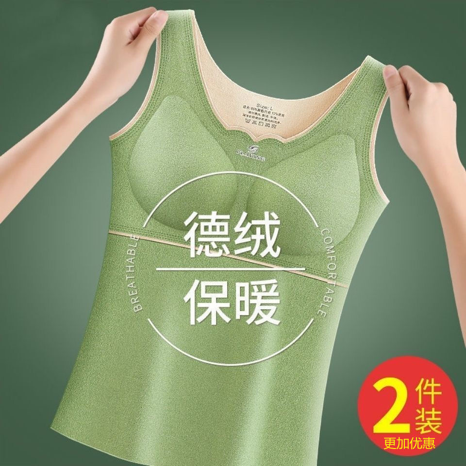 秋冬德绒保暖背心女带胸垫加绒加厚打底衫本命年防寒女士保暖内衣