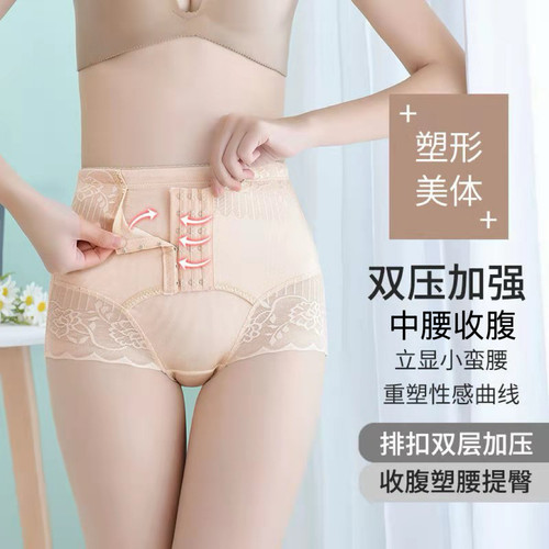 中腰收腹内裤产后塑形排扣收小肚子抑菌棉裆布提臀美体塑身内裤女