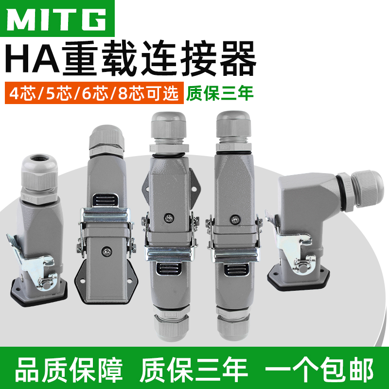矩形重载连接器工业航