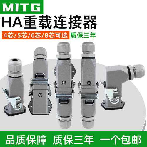 矩形重载连接器工业航