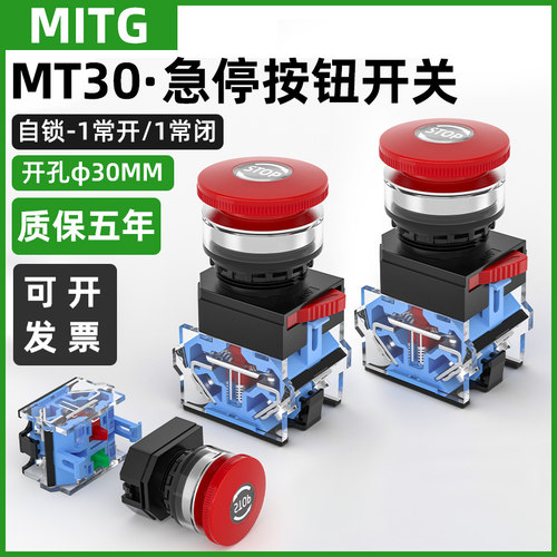 开孔30mm急停按钮开关MT30-11ZS