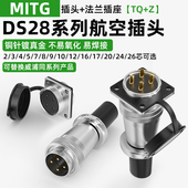 12芯26针TQ DS28航空插头插座2 Z工业连接器公母可选WS28