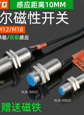 霍尔传感器磁性感应开关磁铁接近开关传感器NJK-5002C三线 送磁铁