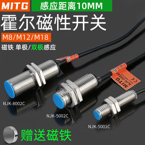 霍尔传感器磁性磁铁送接近开关