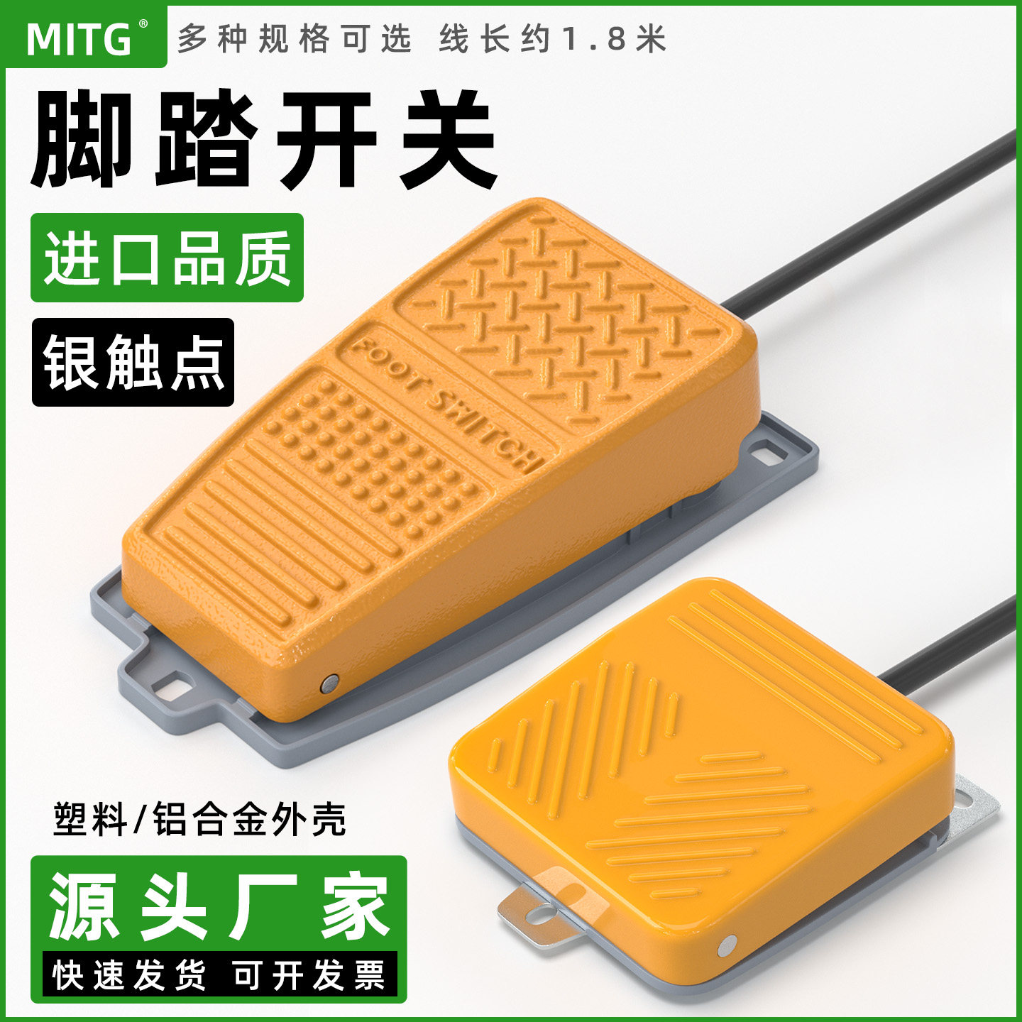 脚踏开关MT-M1Y踏板脚踩式开关图片