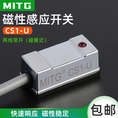 磁性开关CS1 磁接近开关传感器干簧管两线常开 U气缸磁性感应开关