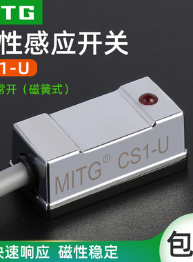 磁性开关CS1-U气缸磁性感应开关 磁接近开关传感器干簧管两线常开