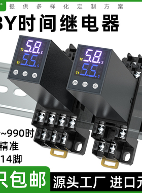 H3Y-2/4时间继电器数显液晶延时时间控制器循环时间继电器24V220V