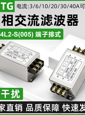 单相双极电源滤波器CW4L2-3/6/10A-S 005端子式EMI抗干扰交流220V