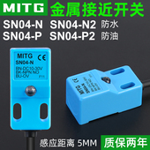 方形接近开关SN04 N金属感应开关行程限位传感器防水防油直流三线
