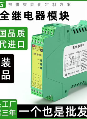 多功能安全继电器模块MTAQ-N安全门锁光幕光栅可替代欧姆龙PiIz