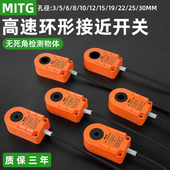 环形金属接近开关高速螺丝弹簧吹气检测感应开关传感器送料断线