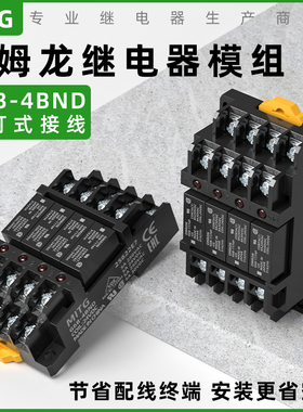 欧姆龙终端继电器模组G6B-1174P-US模块G6B-4BND底座四路24V常开