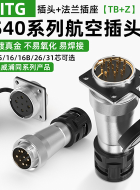 DS40航空插头带波纹管接头5/16/26芯31针TB+Z工业插座连接器WS40