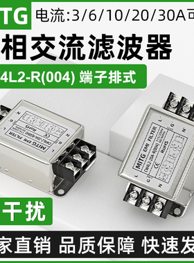 单相双极滤波器EMI抗干扰交流220V电源净化器CW4L2-3/6/10A-R 004