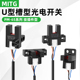 14A U型槽PM T65Y65K65L65光电开关接插件CN C2连接线限位传感器