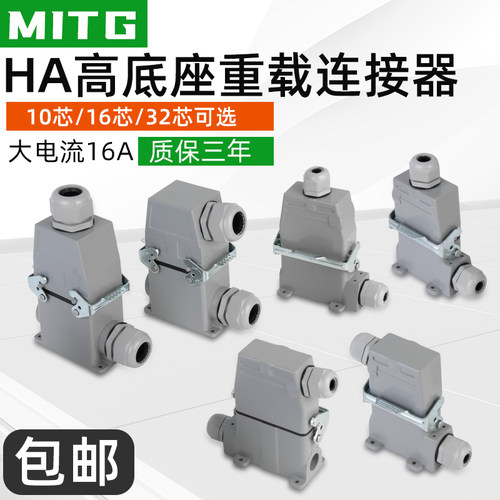 矩形重载连接器质保三年