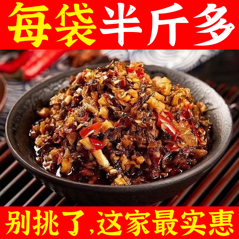 田香赞正宗外婆菜袋装加量农家下饭菜正宗干菜炒饭专用萝卜干酱菜