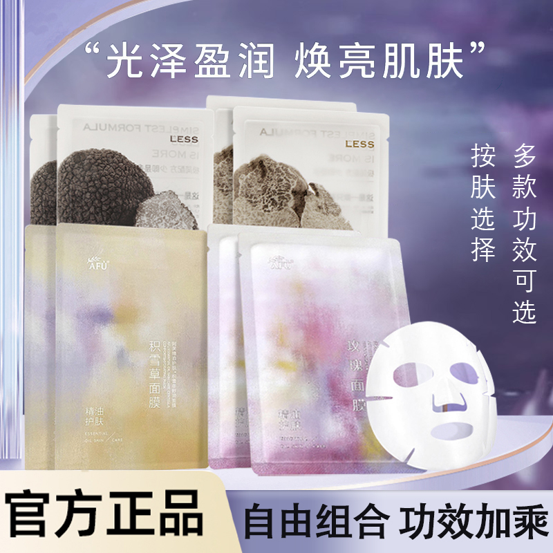 阿芙修复玫瑰水亮正品